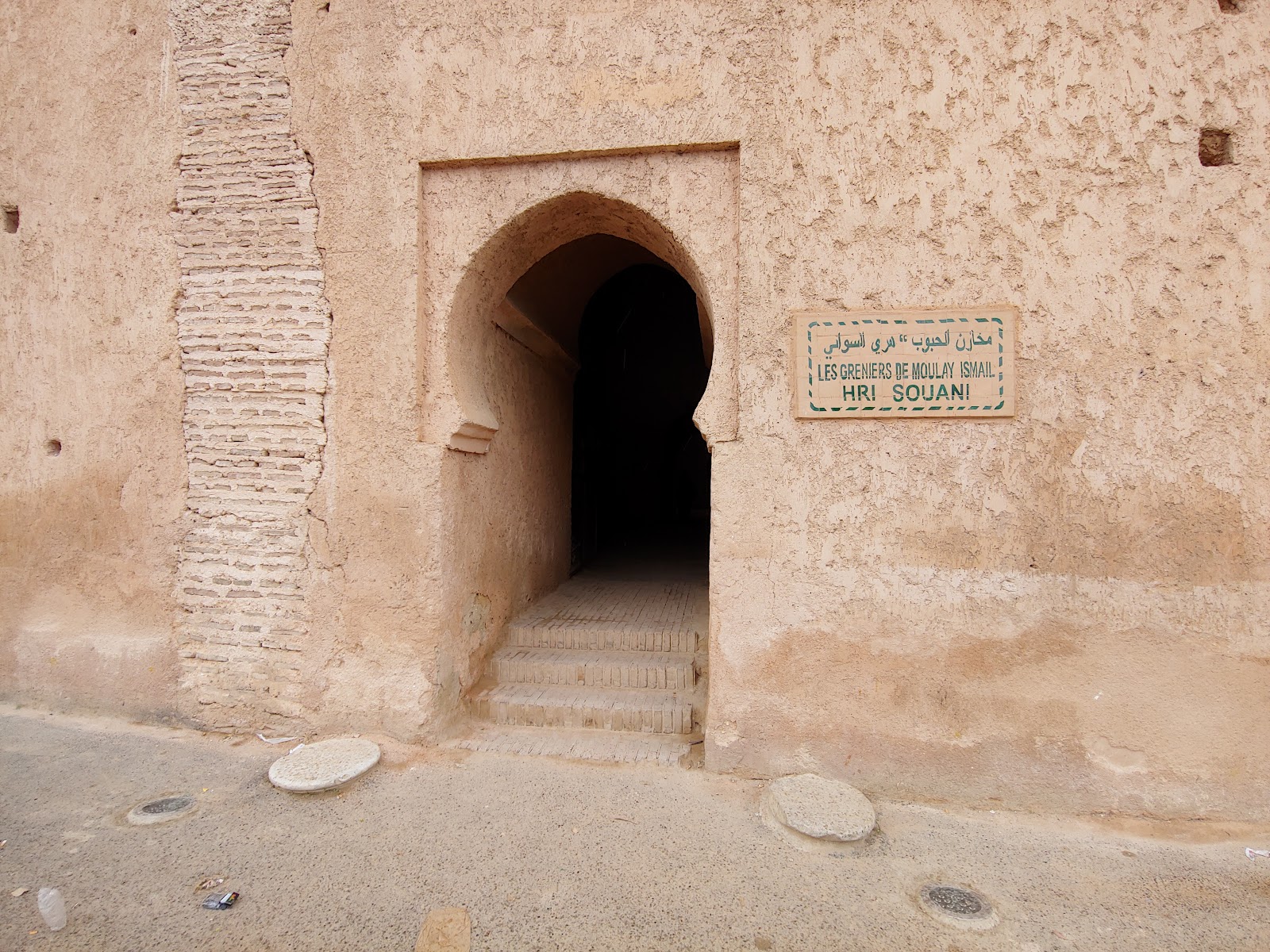 Hri Souani, Meknes — photo 4